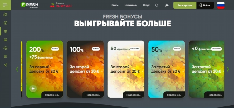 Фреш 100 бесплатных вращений