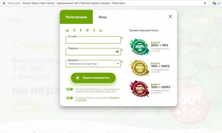 Фреш казино бонус при регистрации 1 фото
