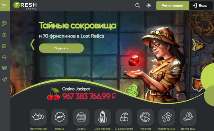 Fresh казино официальный сайт вход fresh 5.com 1 фото