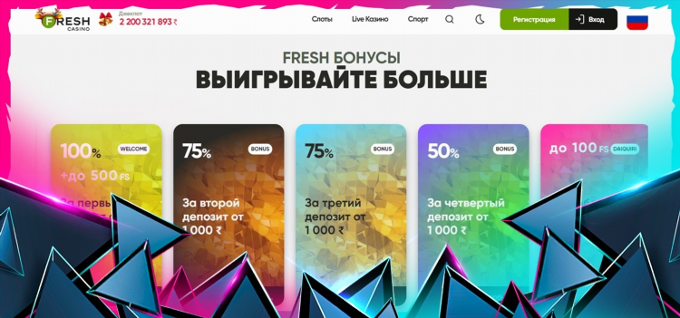 Fresh казино официальный сайт вход fresh 5.com 2 фото