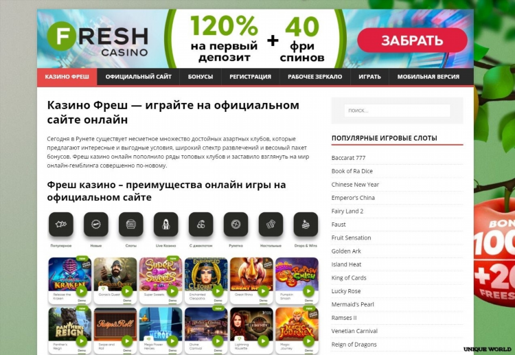 Fresh казино рабочее зеркало на сегодня официальный