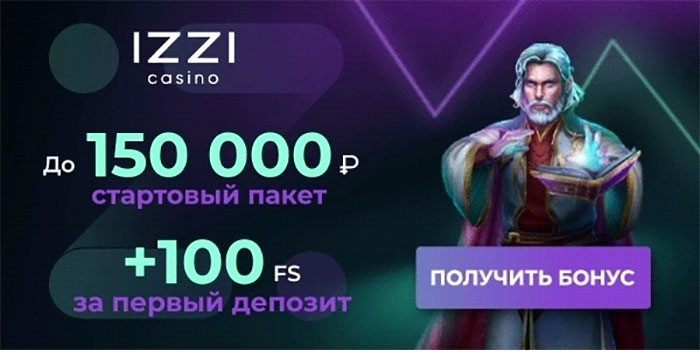 Izzi казино рабочее зеркало сегодня официальный 1 фото