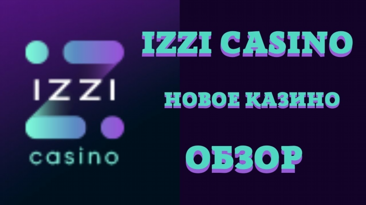 Izzi официальный рабочее зеркало казино