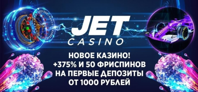 Jet казино рабочее зеркало официальный 1 фото