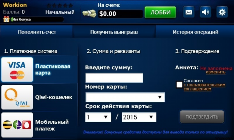Как вывести деньги с казино волна 1 фото