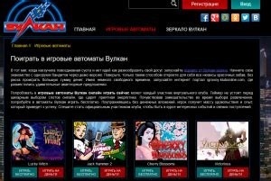 Казино онлайн фреш играть онлайн регистрация казино вулкан 3 фото