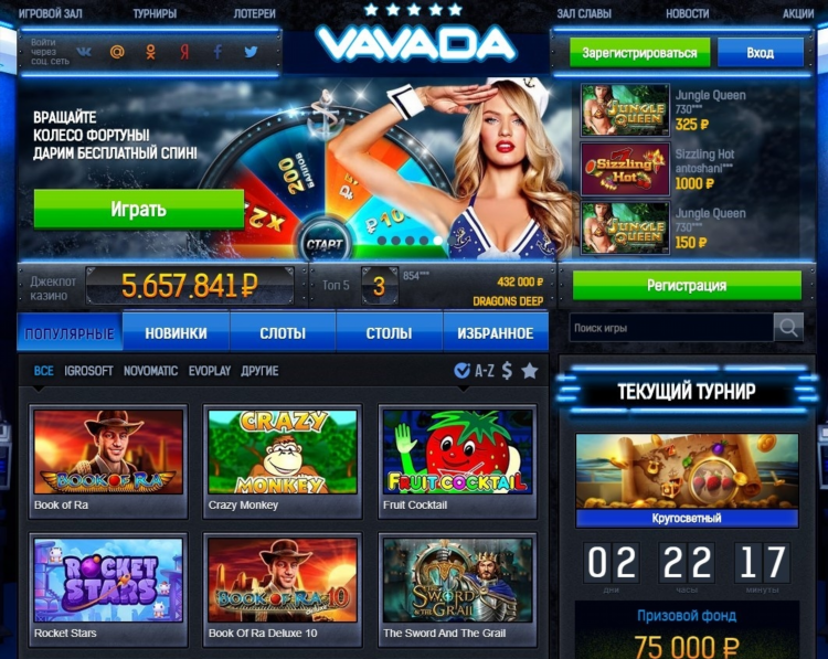 Казино онлайн вавада играть онлайн регистрация казино вулкан