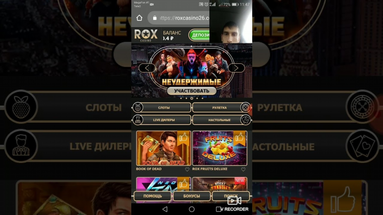 Казино рокс промокод 2 фото