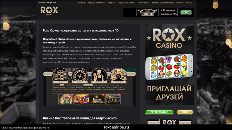 Казино rox зеркало рабочее сегодня 2 фото