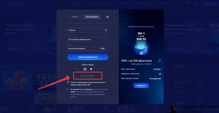 Legzo казино официальный сайт бонус за регистрацию 1 фото