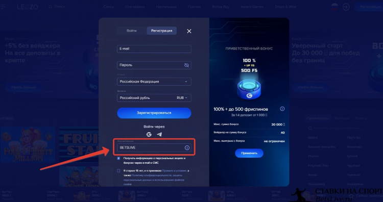 Legzo казино промокод 1 фото