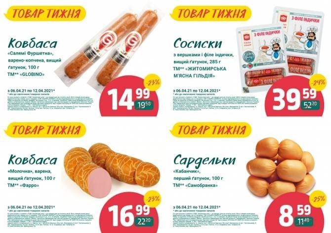 Промокод fresh на сегодня 3 фото