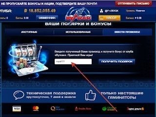 Промокод казино волна на сегодня 1 фото