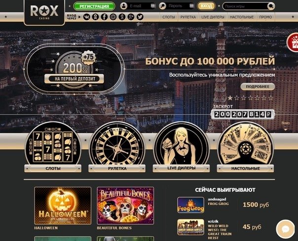 Rox казино официальный зеркало 2 фото