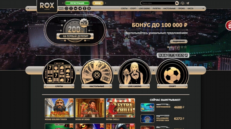 Rox казино рабочее зеркало официальный 3 фото