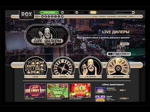 Rox казино зеркало рабочее официальный 3 фото