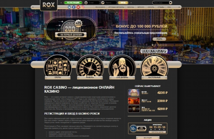 Rox официальный казино официальный