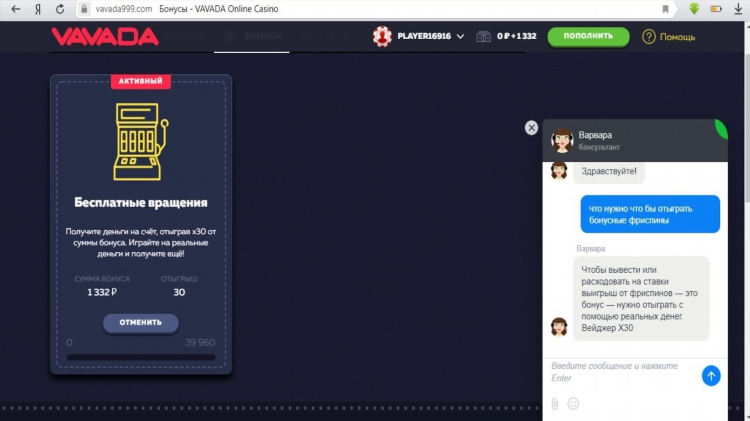 Вавада казино официальный сайт бонус на депозит