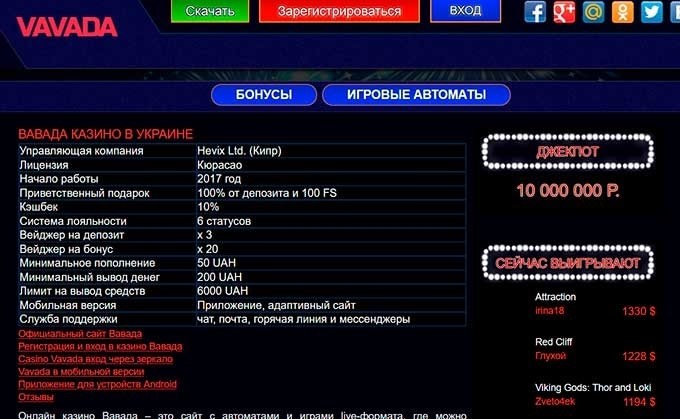 Vavada казино официальный сайт вход vavada 5.com 3 фото